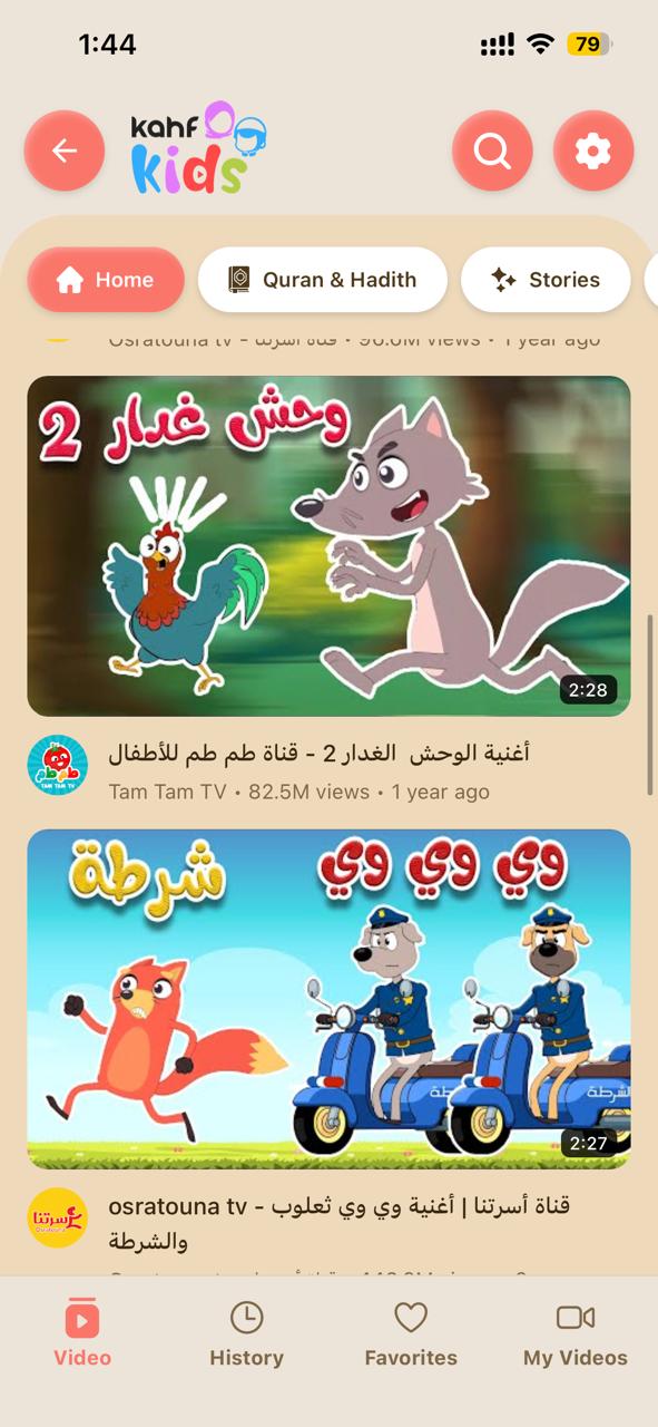 Scholar-reviewed halal video example for kids inside the Kahf Kids app